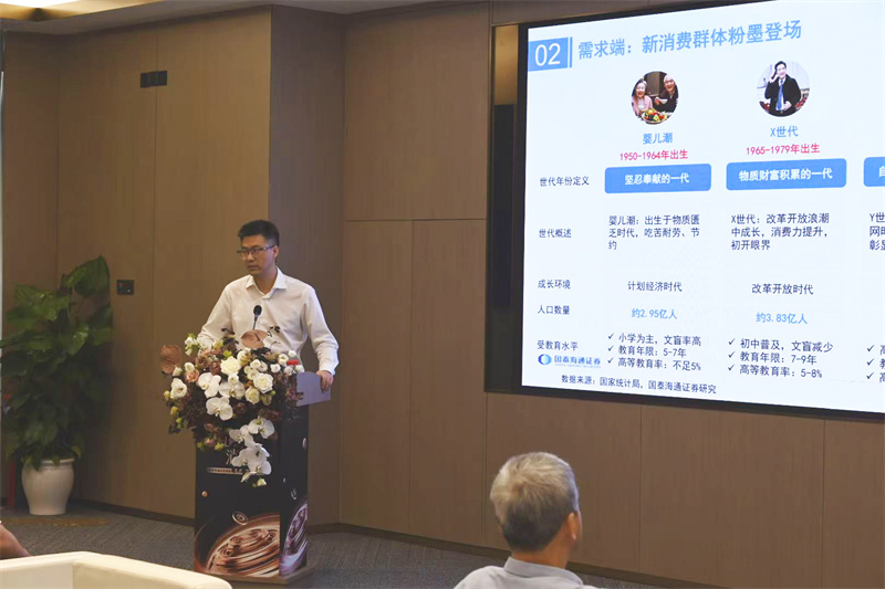 消费行业专家分享。李蒙凡摄